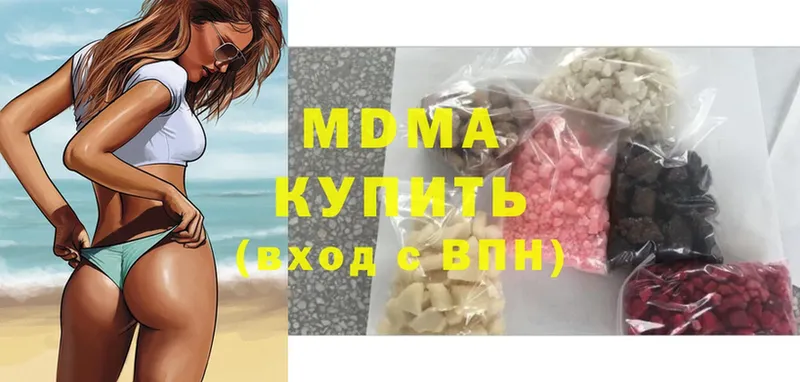 купить наркотики цена  mega вход  MDMA VHQ  Лермонтов 